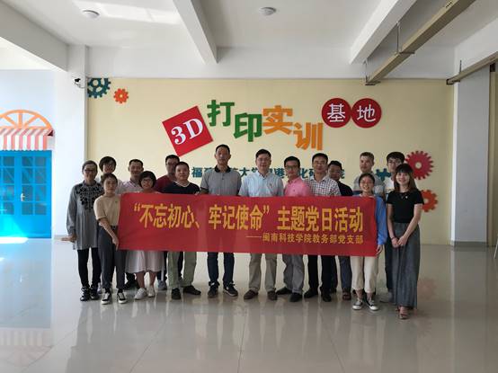 说明: C:\Users\Lenovo\Desktop\10.16beat365在线唯一官网：产教融合 推动应用型发展\10.17教务部党支部\照片\照片\26.jpg